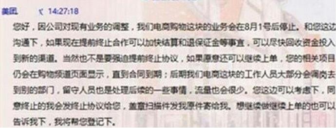 美團(tuán)開始收縮戰(zhàn)線，供給側(cè)改革或已開始準(zhǔn)備